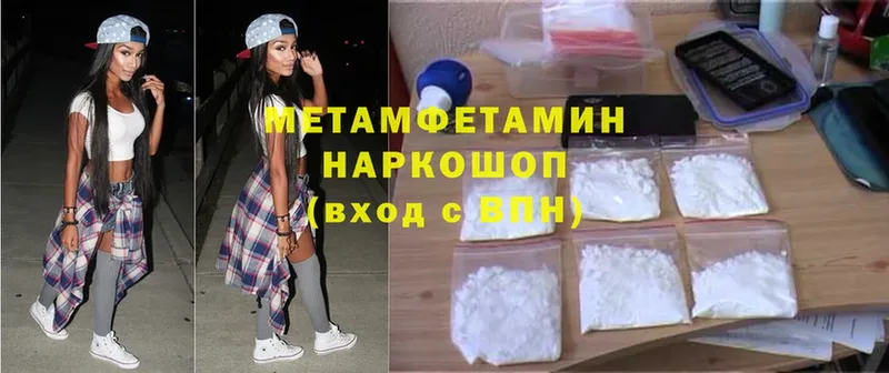 МЕТАМФЕТАМИН Methamphetamine  цены   Бодайбо 